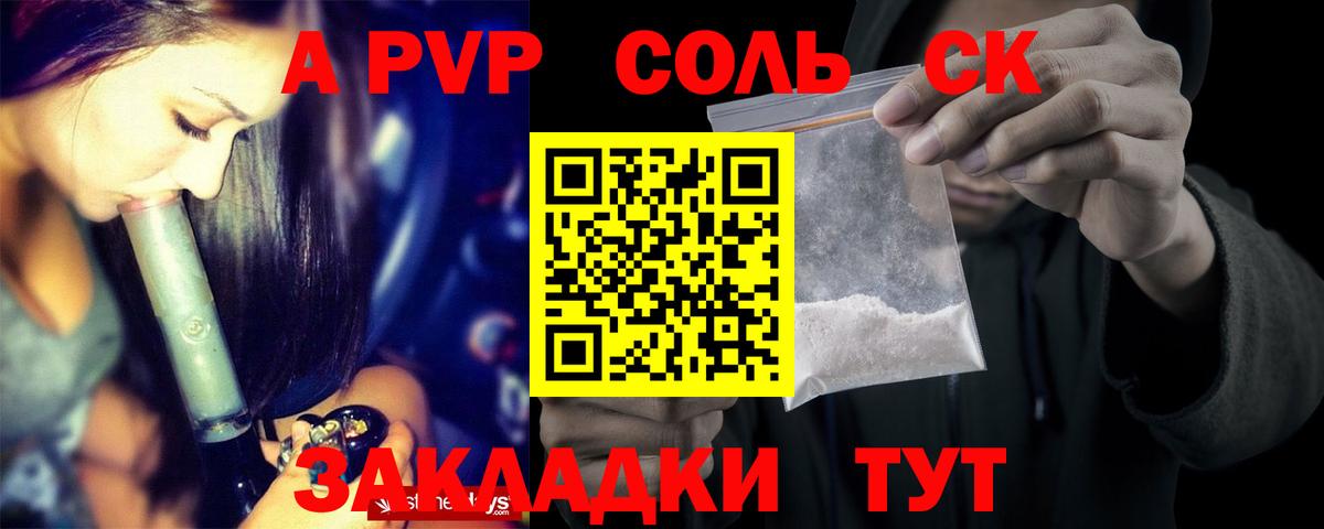 Сызрань  A-PVP мука  A-PVP СК КРИС  Вход с VPN  А ПВП  Alpha-PVP мука 