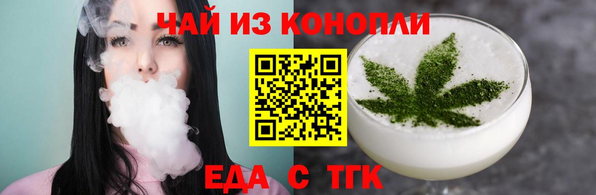Печенье с ТГК марихуана  Вход с VPN  Сызрань 
