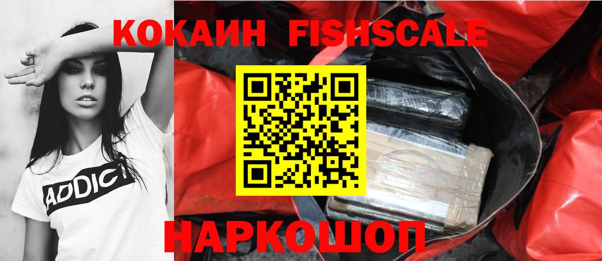 Кокаин VHQ Сызрань