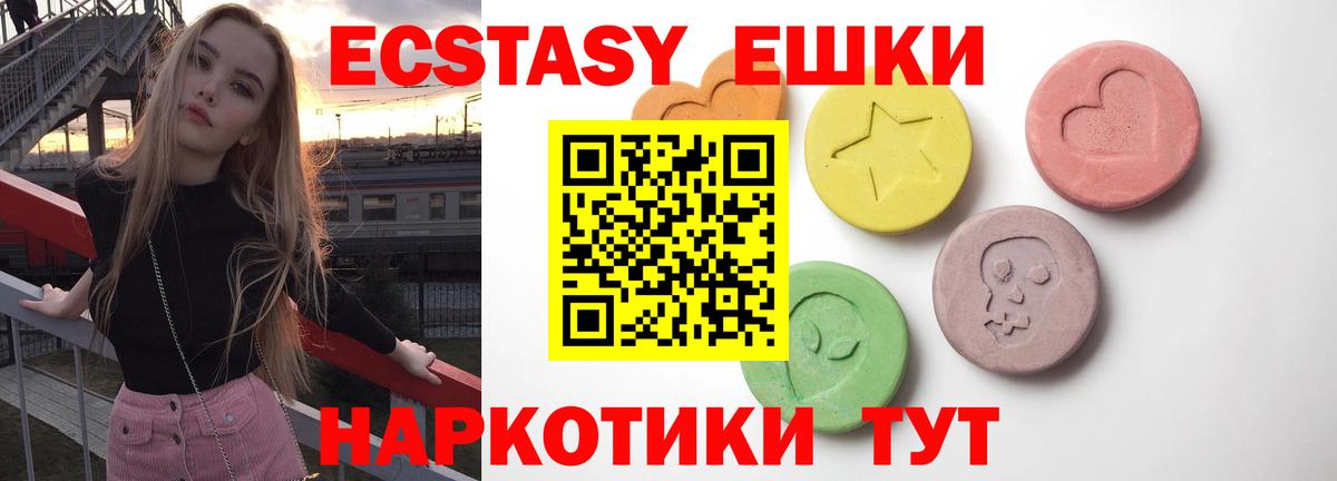 OMG ONION  ЭКСТАЗИ  Вход с VPN  Сызрань  Экстази 280 MDMA  Экстази Punisher 