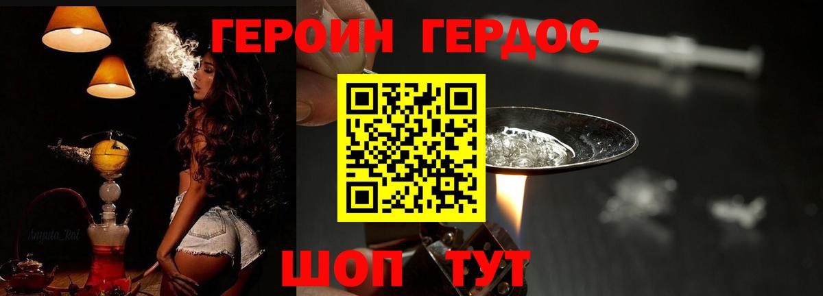 ГЕРОИН гречка Сызрань