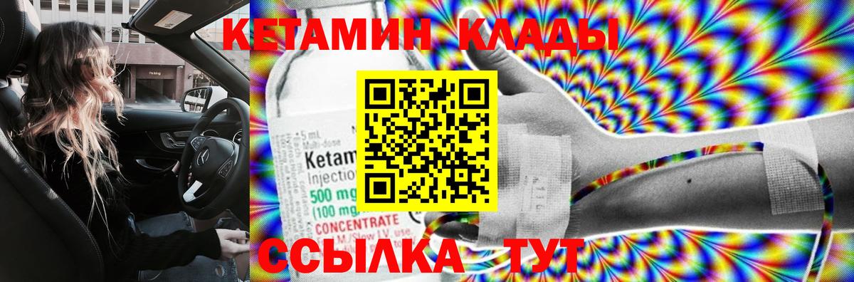 КЕТАМИН VHQ Сызрань