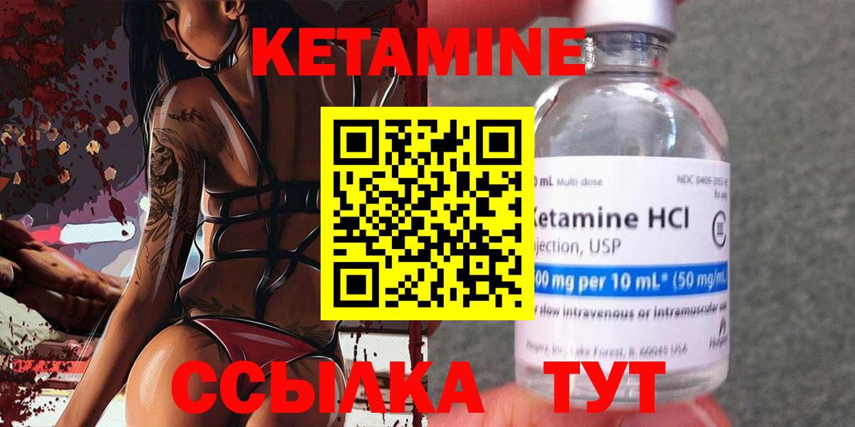Кетамин ketamine  Вход с VPN  MEGA онион  Сызрань 