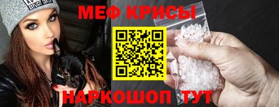 мефедрон VHQ Рузаевка