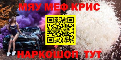 мефедрон VHQ Рузаевка