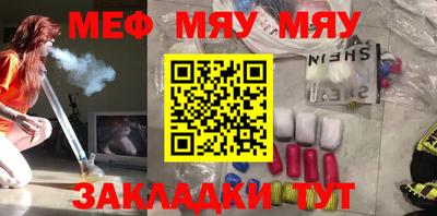мефедрон VHQ Рузаевка