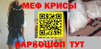 мефедрон VHQ Рузаевка