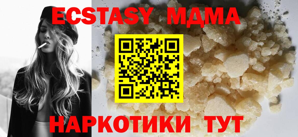 Сызрань  MDMA кристаллы  Вход с VPN 