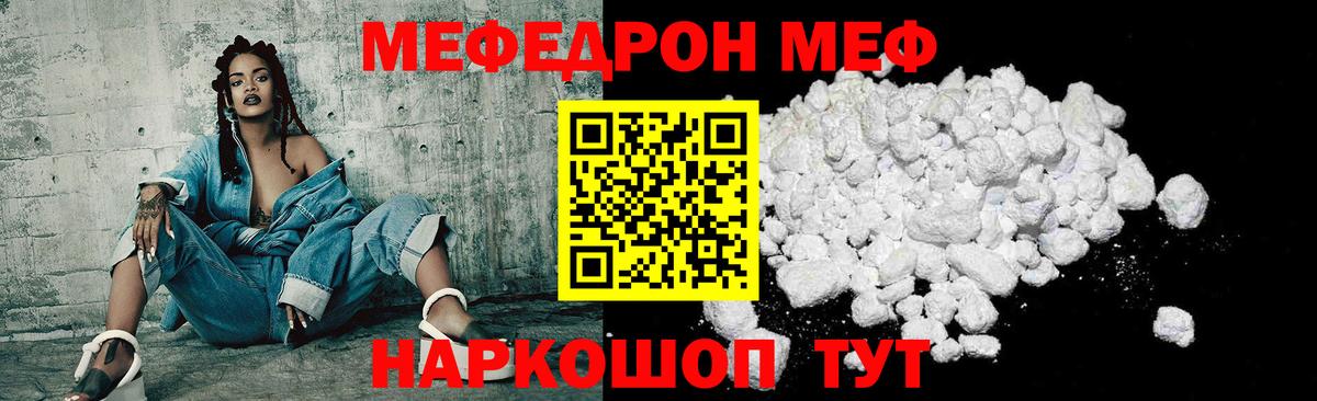 Меф  Сызрань