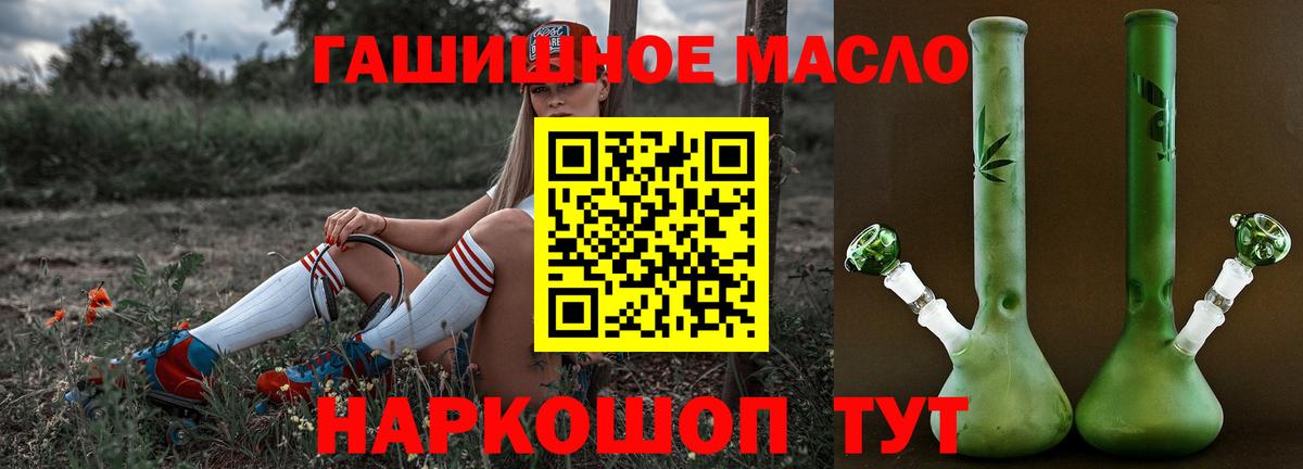 ТГК THC oil  Вход с VPN  Сызрань 