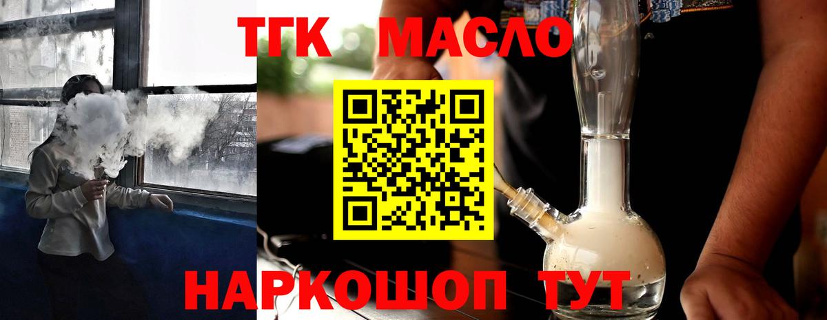 Дистиллят ТГК концентрат Сызрань