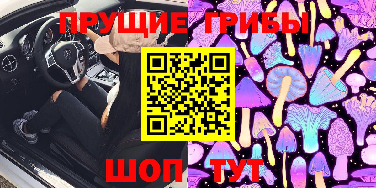 Сызрань  Псилоцибиновые грибы Cubensis  Вход с VPN  Галлюциногенные грибы ЛСД 